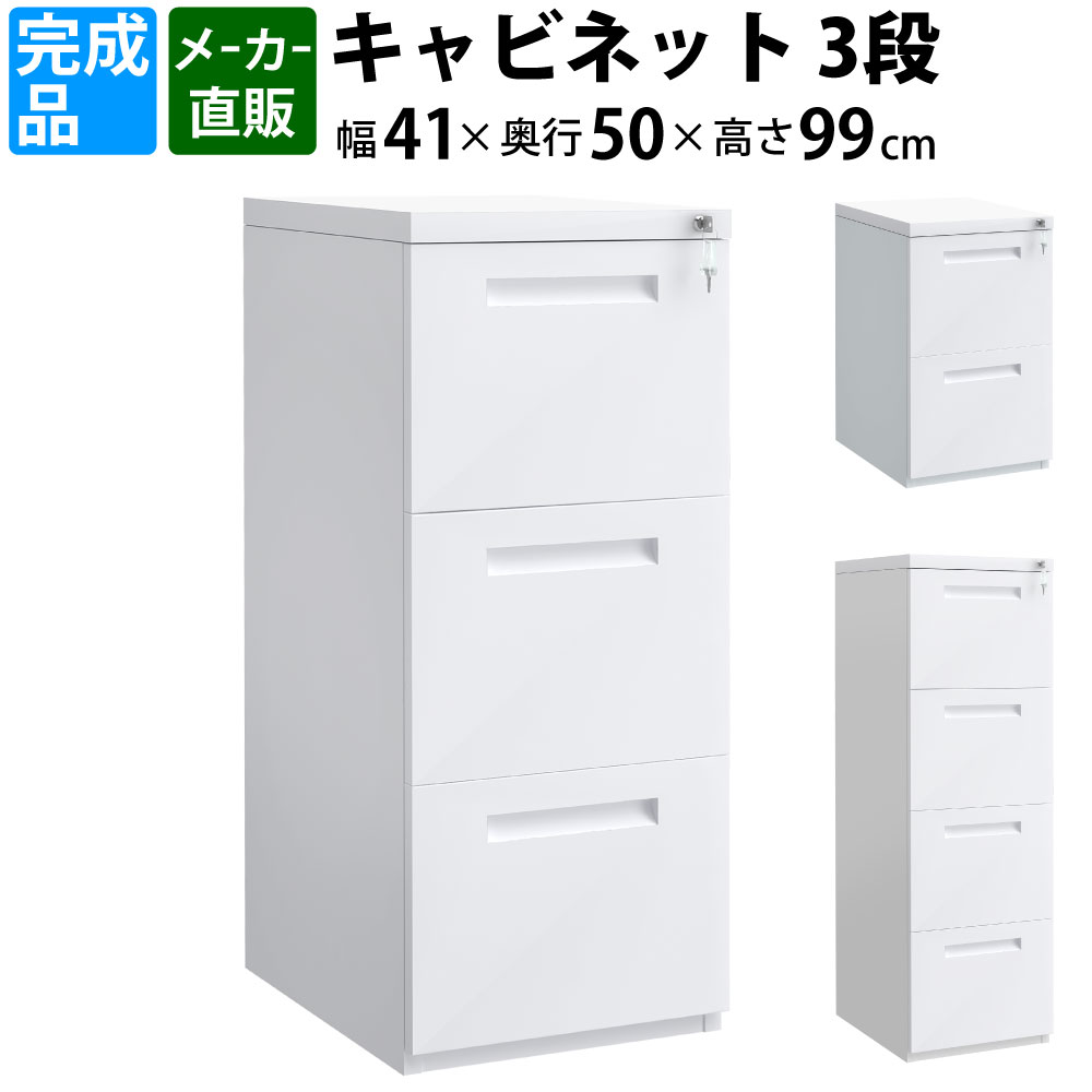 楽天市場】【完成品】家具のAKIRA ファイリングキャビネット 4段