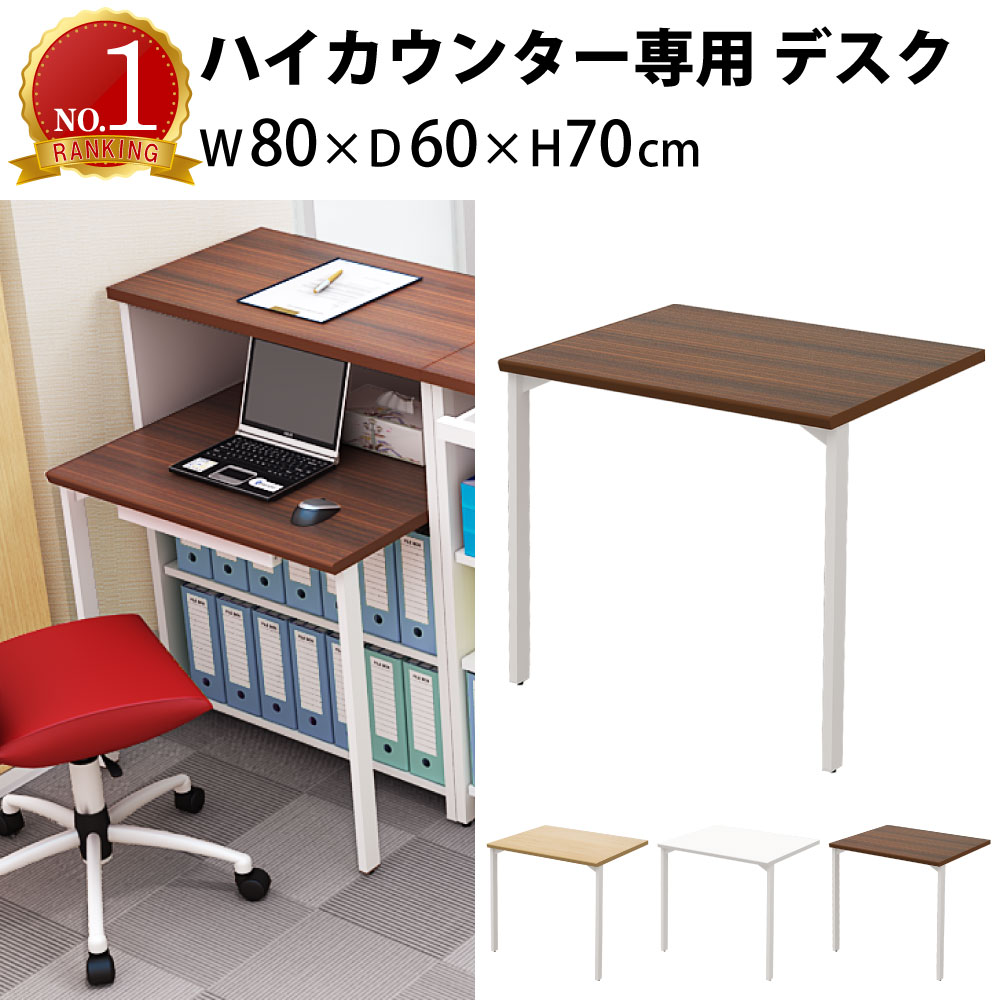 当店制限事項 | 5日23：59までP5倍 + 3000円OFFクーポン券別れ別れ中！ | 調度品のAKIRA カウンタ勉強机 御機嫌カウンタ用 幅80糎 勉強机 スチール写真勉強机 赤銅色肌理 カウンタ 受け付けカウンタ 受け付け台 平机 机 事務机 幅800×奥ふかさ600×高さ700粍 受け付け 受け付けお役目 受け付け