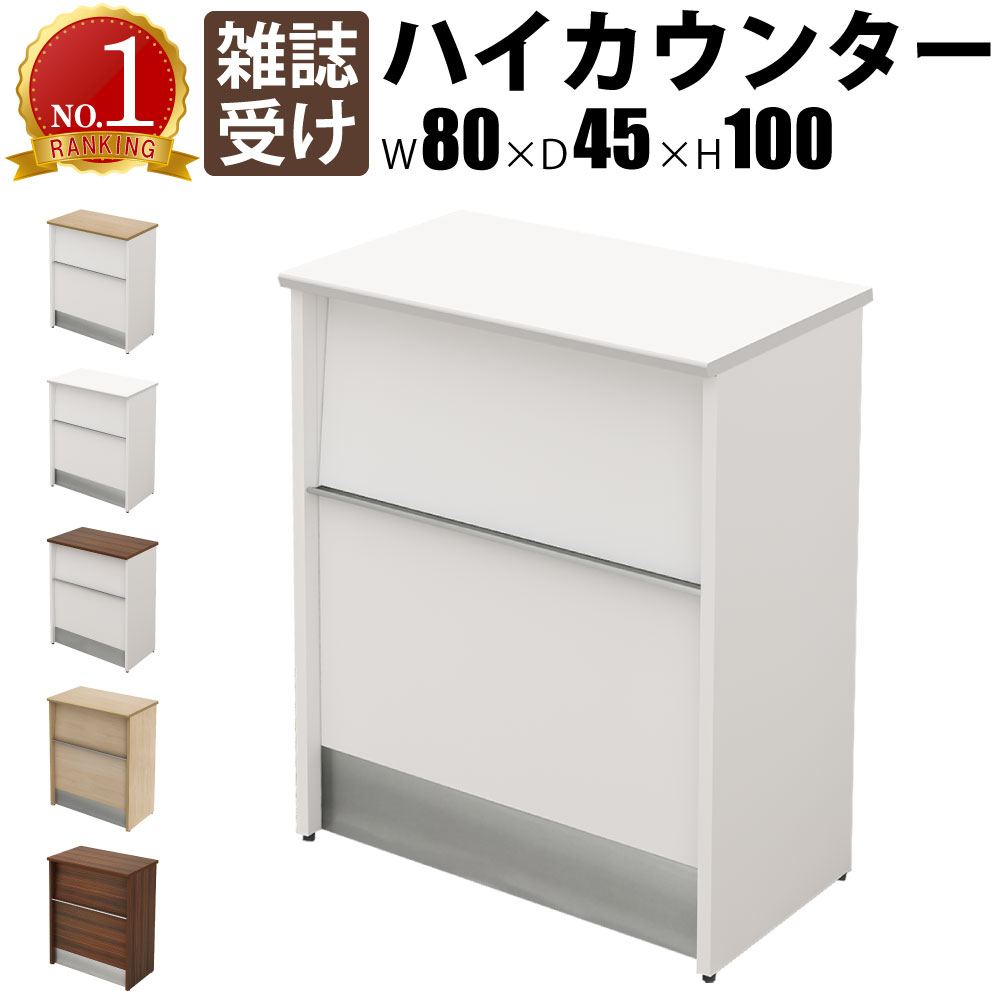 楽天市場】受付カウンター フロントデスク レジカウンター 木目