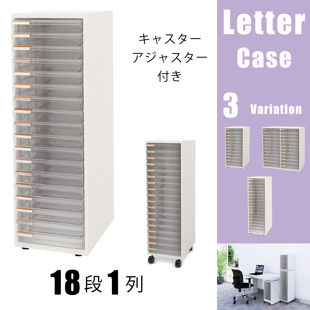 楽天市場 1500円offクーポン付 レターケース 書類ケース 18段 1列 書類 収納 引き出し キャスター付き 書類収納 整理 オフィス 収納 デスク収納 インデックス ホワイト レターラック ラック 整頓 幅26 2 奥行34 7cm オフィス用品 事務用品 紙 Lc 181 Wh 家具のakira