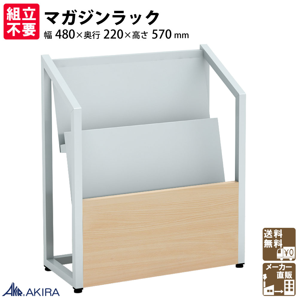 楽天市場】家具AKIRA マガジンラック 雑誌ラック A4対応 2列2段