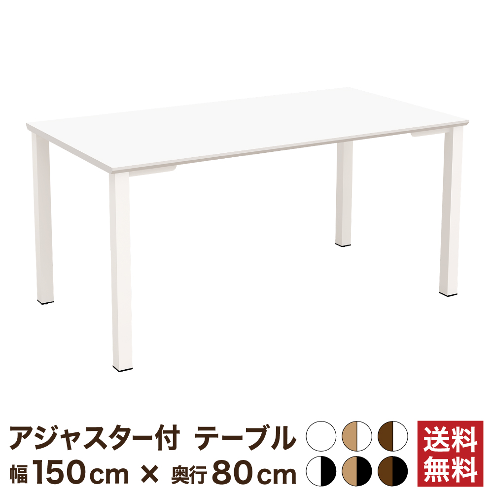 【楽天市場】テーブル 会議テーブル 180cm ホワイト 白 ホワイト脚 