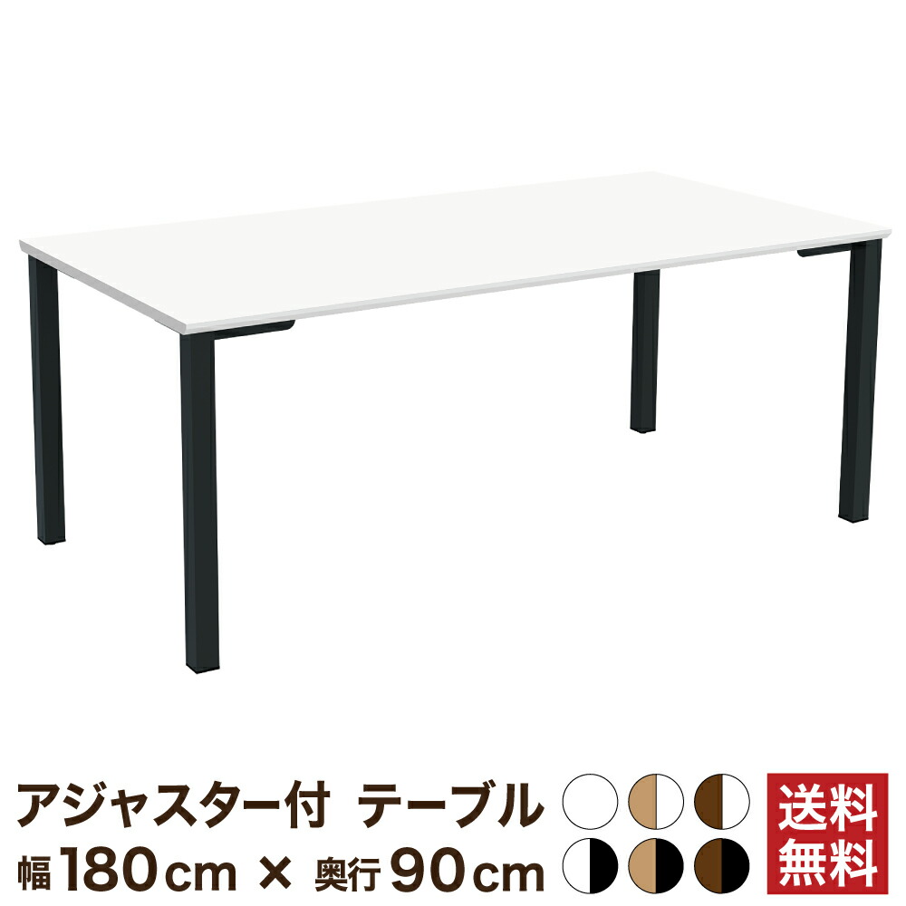 楽天市場】テーブル 高さ70cm 幅180 奥行90の通販