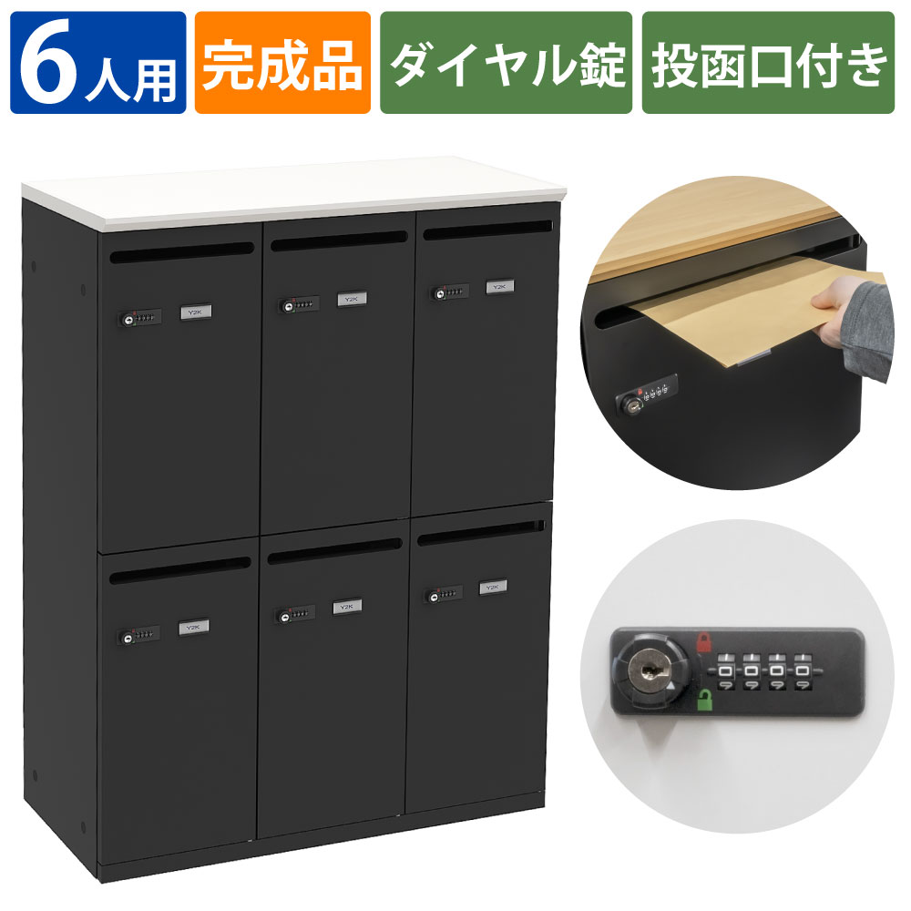 ダイヤル式鍵 オフィスロッカー 6個収納 ssc-06-whbk_top.jpg