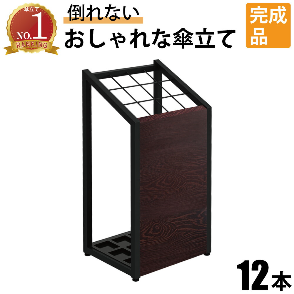 楽天市場】【組立不要】 傘立て オフィス 24本 木目 業務用 事務 楽天市場】【組立不要】 傘立て オフィス 24本 木目 業務用 事務