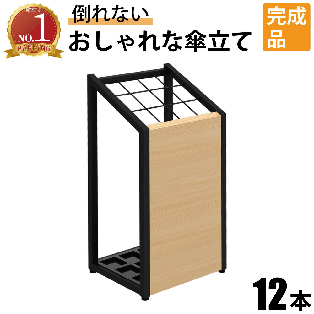 傘立て Layer Umbrella Stand BK 楽天市場】家具のAKIRA 傘立て 12本用 スリム おしゃれ 幅30cm