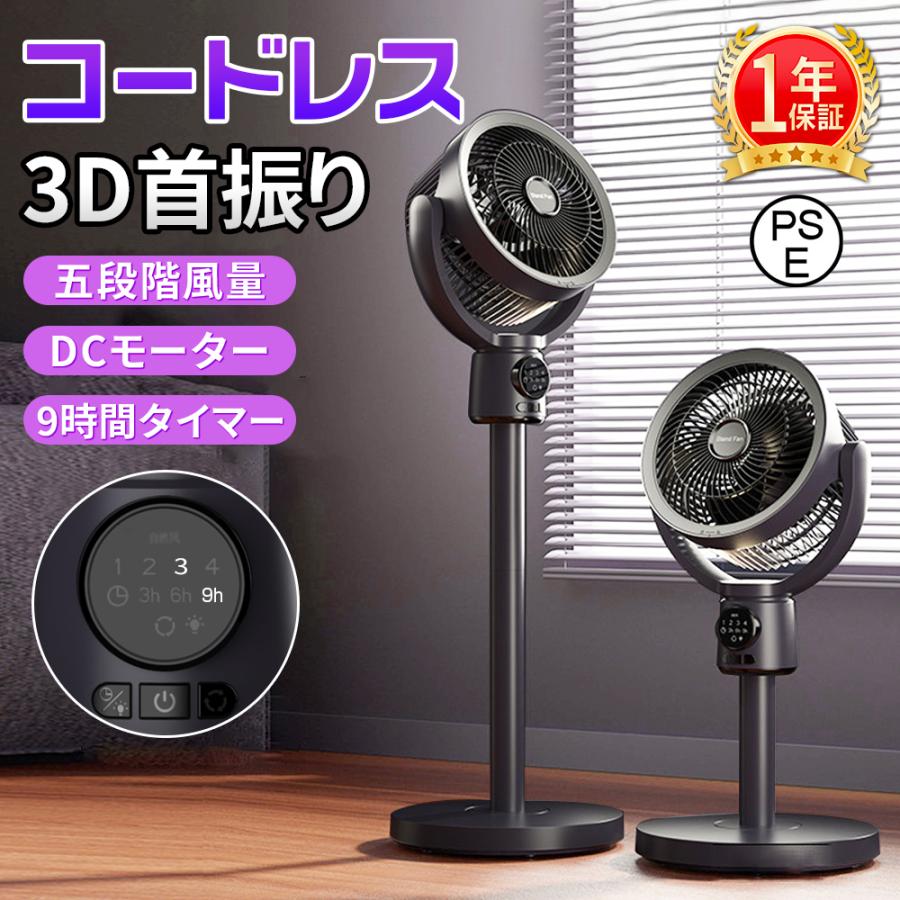 【新品】サーキュレーター　6段階　静音　最新モデル　節電　乾燥　換気　タイマー Amazon | サーキュレーター 【2025革新強化版・高性能】 静音
