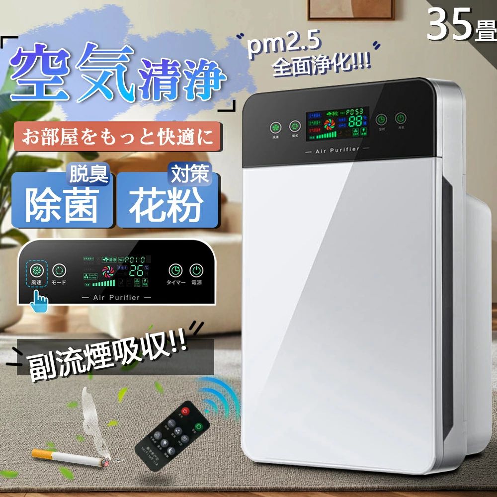 【正規品】空気清浄機 花粉対策 uv除菌 6重空気清浄 ペット ダニ対策 加湿なし ウイルス対策 黄砂 PM2.5 花粉対策 KC-35T7 タバコ ペット ホコリ ニオイ 脱臭 菌 ウイルス 空気清浄 猫 犬 匂い 異臭 コンパクト 省エネ 35畳まで 新生活