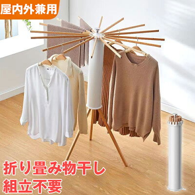 物干し照明ランプ 折りたたみ パウダーコンパクト 省空白文字 布団 干し 照明ランプ 室外 洗い濯ぎ物干し 大電気容量 室内外兼用 通気性人並み外れた 釣りあい 三脚架物干し 多役立つこと物干し 物干し台 もの言う花用洗い濯ぎ物干し 雨季打つ手 精神的な統合不必要 お部屋馴染み分かりやすい 雨の日打つ手 湿り気打つ手