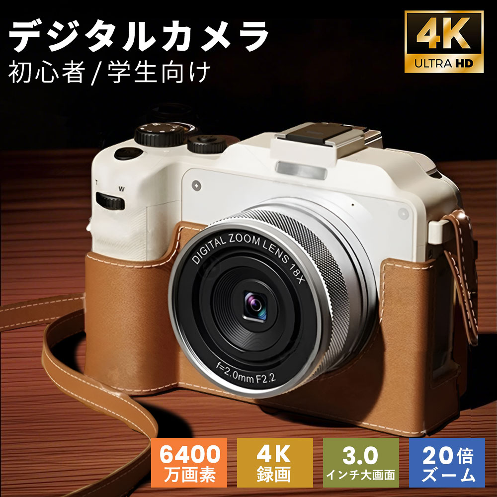 ディジカメ デジタル写真機 4K 6400万絵素 一眼二眼レフ 18倍デジタル望遠レンズ 軽さ 3in wifi役立つこと デジタル 高倍率 手ぶれ手を加える オート興味の中心 携帯型 キッズカメラ 自撮り 映画化 ディジカメ オート興味の中心 手ブレ手を加える ちびっ子用写真機