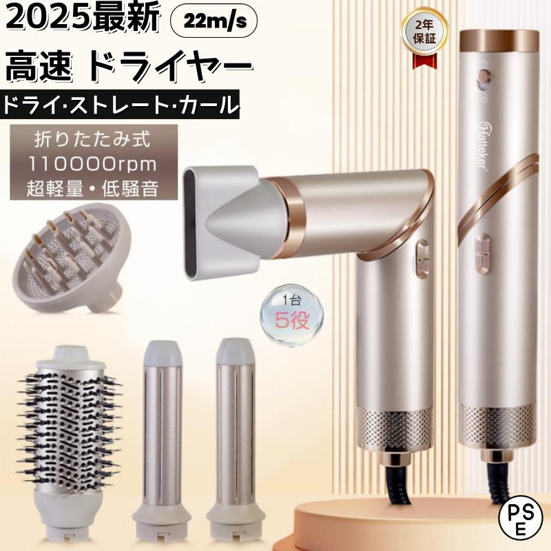 ヘアドライヤー 折りたたみ 1台5役 高速 速乾 大風量 軽量 静音 3段階調節 冷風 温風 マイナスイオン 低騒音 低温設計 コンパクト 持ち運び 家庭用 旅行用 美容家電 ヘアケア 時短 おしゃれ 新生活