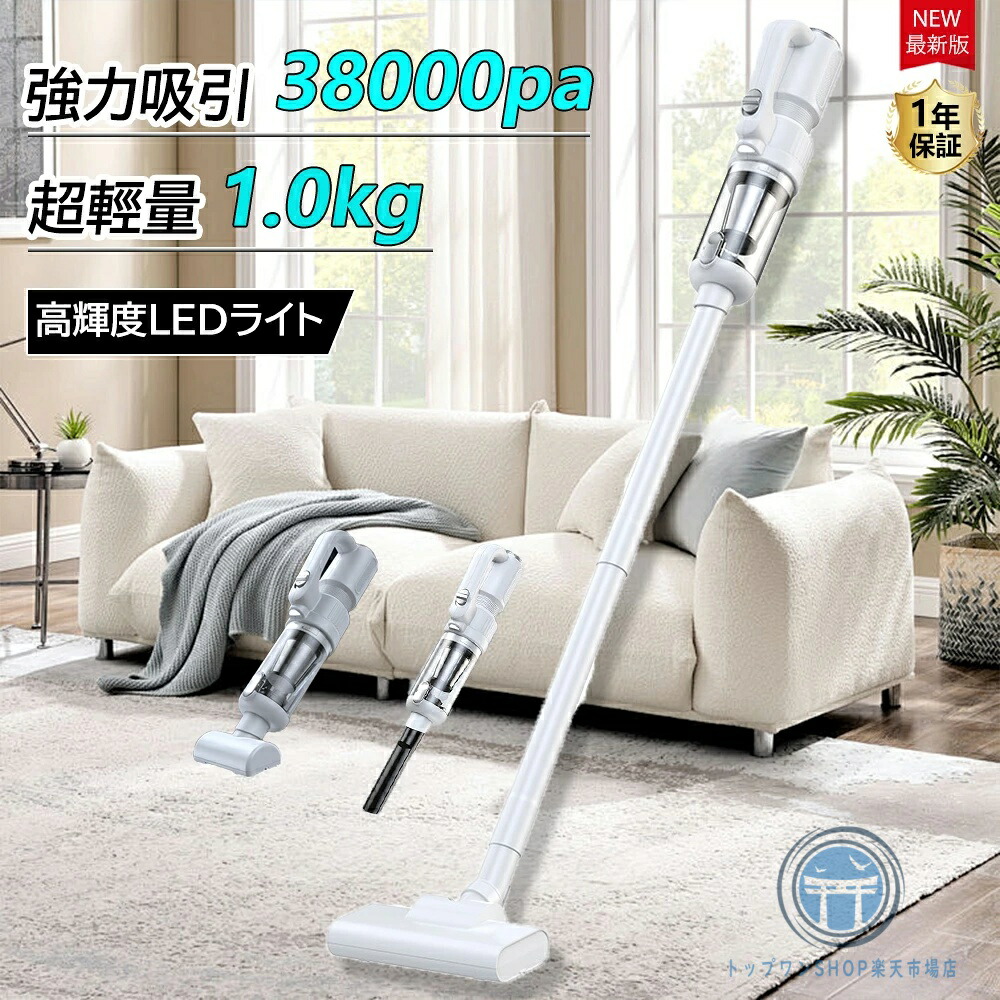 【2026新登場】コードレス掃除機 ハンディクリーナー 38000Pa超強力吸引 3WAY仕様 軽量 スティッククリーナー HEPA多重濾過 180&deg;左右＆90&deg;上下回転 低騒音 車用・家庭用・ペット用 省エネ設計 年末掃除 一人暮らしにも最適 収納便利 敬老の日ギフト｜幸運電器shop店