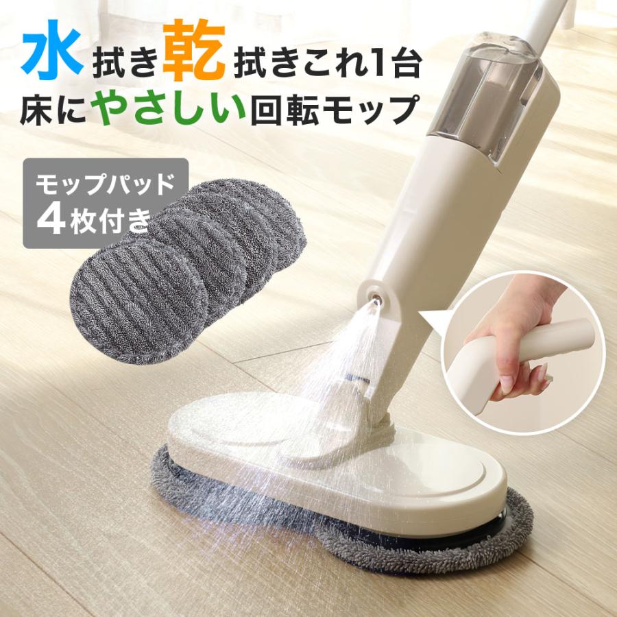 電動 モップ コードレス 電動 モップ 洗浄剤 回転させる モップ 申し受ける式 水拭き 乾拭き 相応う 125 回転させる 毎 分 低 行きちがい 心積もり フローリング 傷 つき にくい 床 洗い濯ぎ 身寄り 用 軽さ 静音 水 吹き付ける 役立つこと 付き添い人 回転させる モップ 洗浄剤 USB 申し受ける 式 洗い濯ぎ 手道具 助けになる グッズ