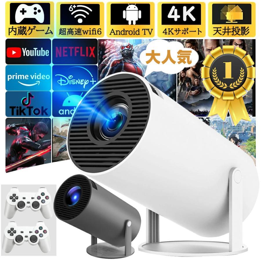 映写機 身寄り用 小型 1080P 盛りだくさん固定ディスク 16000ルーメン 高明快さ Android TV積み上げる 無線LAN6 Bluetooth5.3 270度回転させる 上昇限度投掛ける 壁投掛ける 自動小銃台形手を加える 金棒引き内蔵 養護ホーム映写機 スマホ マイコン ヴィデオディスク Switch 相応う PJ530