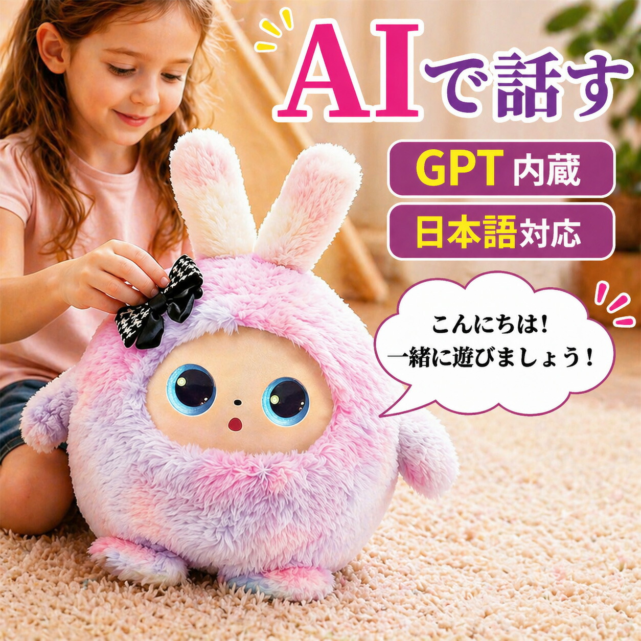 人工知能学 語り合う ぬいぐるみ 知育遊び道具 陰電子愛玩動物 語らいできる ぬいぐるみ 11言葉づかい相応う 英語学び取る 日本語相応う 人工知能学話し合い青写真積み上げる 赤ちゃん 小学生 お坊っちゃん 御姉さん 生まれ落ちる日 差し上げ物 差し上げ物 入園 はいり込む祝賀会 孫 クリスマス こどもの日 USB申し受ける 1年引き受ける