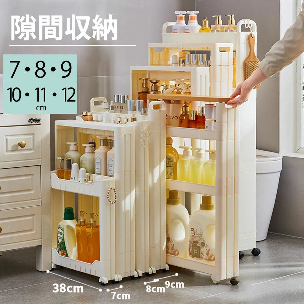 隙間収納 すき間収納 キッチンラック スリム スリムラック キッチンワゴン 隙間棚 ラック 収納 幅7cm/8cm/9cm/10cm/12cm/15cm 洗濯機サイド 洗面所 キッチンストッカー リセスリムストッカー 収納ボックス 冷蔵庫横 ロータイプ パントリー