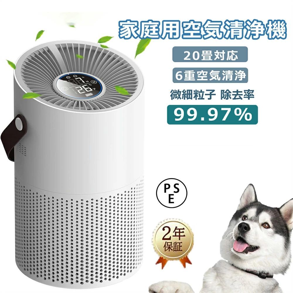 【2年保証】空気清浄機 小型 ウイルス対策 コンパクト PM2.5 加湿なし 花粉対策 軽量 省エネ 小型 空気清浄機タバコ用 臭除去 UV除菌 高性能 活性炭除臭 静音 異臭 コンパクト 黄砂 ハウスダスト 20畳まで 寝室 空気循環 省エネ 送料無料