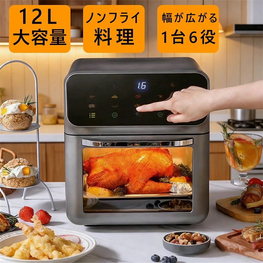 ノンフライオーブン 10L超大容量 透明窓ノンフライヤー 一台多役 エアーオーブン ノンフライオーブン 電気フライヤー 360°空気循環技術 230℃熱風 油なし 低カロリー おしゃれ トースター エペイオス PSE認証済 11,536円