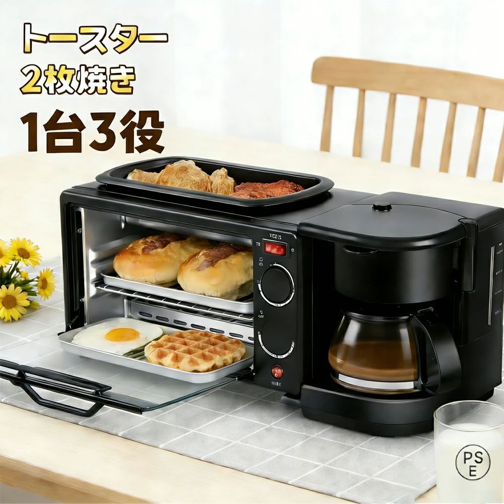 2枚焼きオーブントースター＆コーヒーメーカー＆グリル一体型 上下ヒーター搭載 温度調整可能 タイマー機能付き 朝食からバーベキューまで対応 コンパクト おしゃれなデザイン・新生活・一人暮らし・ギフトにも最適
