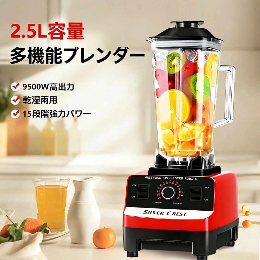ジューサーミキサー ミキサー 氷も砕ける 大容量 業務用 ブレンダー ジューサー ホームブレンダー 家庭用 2000ml スロージューサー 静音 コンパクト フローズンドリンク シェイク ジュース 持ち運び 洗いやすい ハロウィン クリスマス 敬老の日
