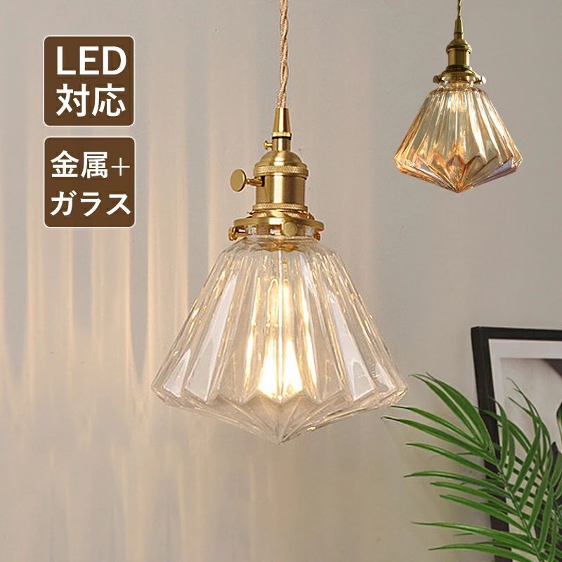 ペンダントライト 北欧 おしゃれ ガラス 星 LED対応 プリーツランプ レトロ 和風 天井照明器具 ダイニング 吹き抜け キッチン 玄関 リビング 吊下げライト アンティーク インテリア照明 寝室 和室 ベッドルーム 食卓用 天井ライト 引掛シーリング ダクトレール