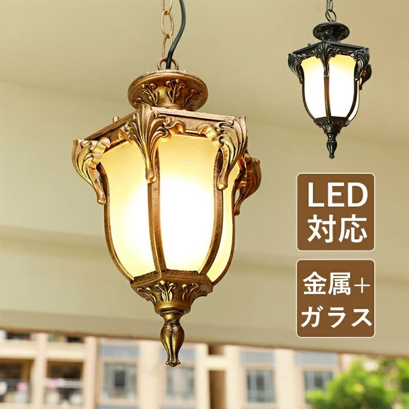 ペンダントライト 和風 ガラス レトロ LED対応 天井照明器具 北欧 アンティーク ガーデン 屋外 バルコニー 玄関 外灯 防雨型 吹き抜け 和室 居間 屋外照明 階段 廊下 ポーチライト ダイニング キッチン 食卓用 間接照明 直付け 工事不要 引掛シーリング ガーデンライト