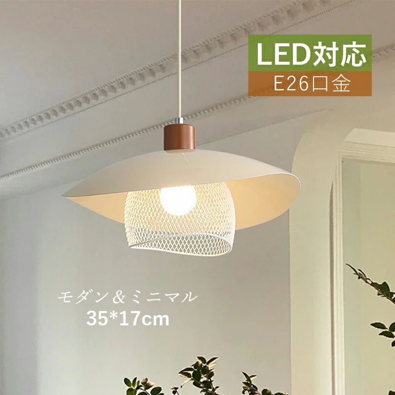 ペンダントライト 北欧 おしゃれ LED対応 透かし 和風笠 天井照明器具 吹き抜け 洋室 和室 寝室 リビング ダイニング キッチン 天井ライト オシャレ 和風 玄関 食卓用 ベッドルーム インテリア照明 吊下げライト 引掛シーリング ダクトレール 工事不要 ぶら下げ照明