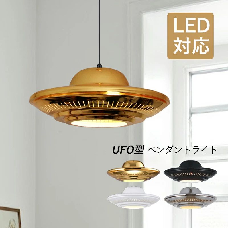 ペンダントライト おしゃれ 北欧 らせん形 飛行物体 UFO 楕円形 天井ライト ダイニング リビング キッチン シンプル 吹き抜け 玄関 寝室 ベッドルーム 吊下げライト 天井照明器具 吊下げ灯 工事不要 ダクトレール 引掛シーリング インテリア照明 吊り下げ 電気照明 14,343円