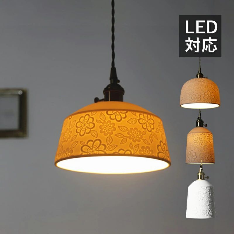ペンダントライト 和風 陶器 花柄 LED対応 真鍮 セラミックス 円筒形 レトロ アンティーク 北欧 おしゃれ 天井照明器具 リビング ダイニング キッチン 食卓用 天井ライト 和室 寝室 インテリア照明 吊下げライト 引掛シーリング ダクトレール 工事不要 ぶら下げ照明