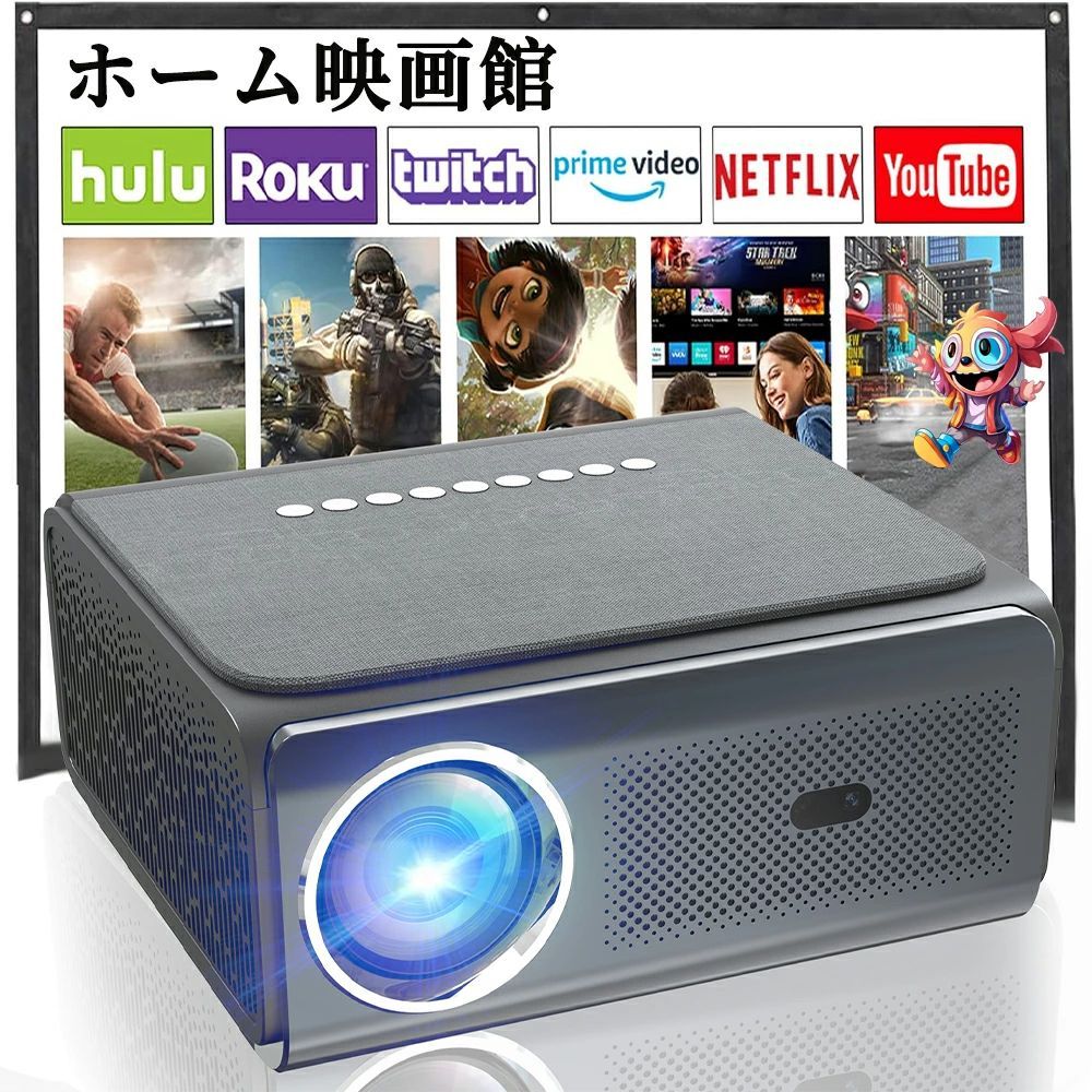 ＼650ANSI高輝度／プロジェクター 家庭用 スマホと繋げる 小型 4K対応 自動フォーカス android搭載 超高清 Netflix/YouTube オリジナル1080P 高画質 静音 自動台形補正 5G wi-fi 6 Bluetooth ホームシアター 簡単設定 事務用