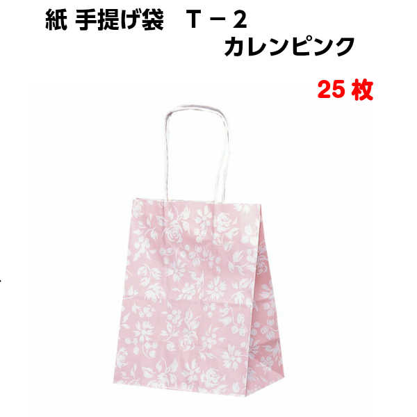 紙袋 手提げ Ｔ−８ カレン ピンク/ブルー（1ケース 200枚）320×110×430mm レジ袋 レジバッグ 業務用 ベルベ 紙袋 ミニサイズ」の人気商品一覧 | 安い商品を通販サイトから探す