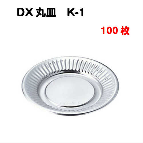 銀製の皿 9abb1da60faddb8b73c676d1683c4b