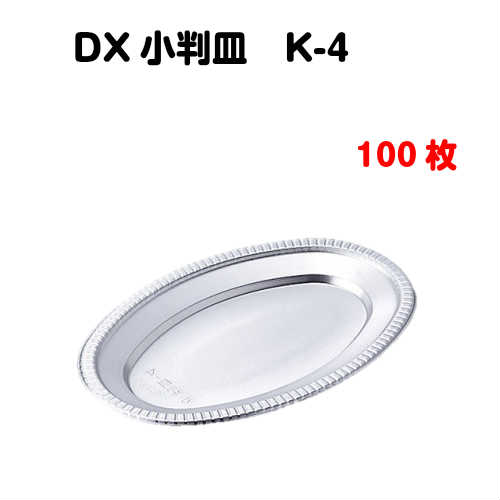 最終値下げ‼️‼️純銀　御小皿五枚セット Amazon.co.jp: オークス 日本製 蓋つきで保存もできる