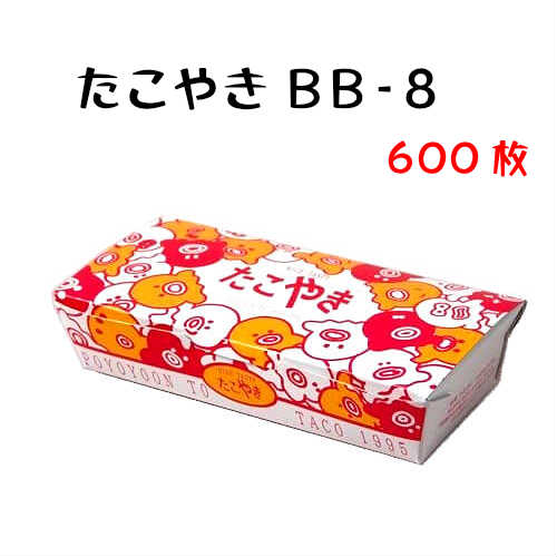 たこやき  BB-8 175×88×37(底160×70)粍 600枚入/容れもの