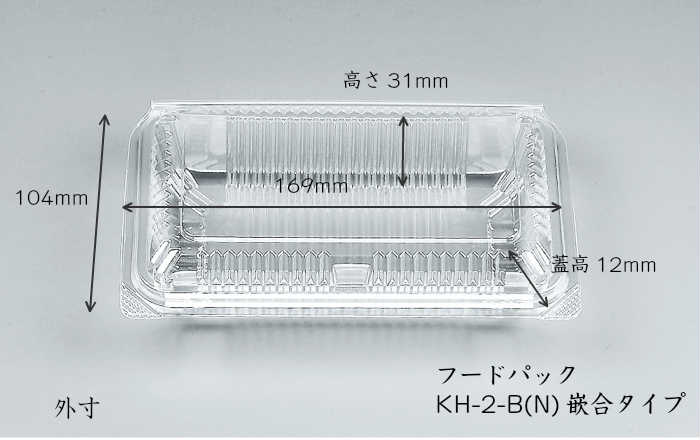 楽天市場】フードパック KH-2-A(N) 1200枚/ケース嵌合タイプ : ＭｉＳＡＩＬ