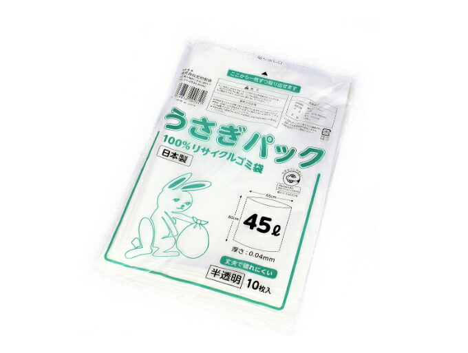 【楽天市場】ｺﾞﾐ袋 LU-0445W うさぎﾊﾟｯｸ 45L 0.04×650×800mm 半透明 10枚入：MiSAIL