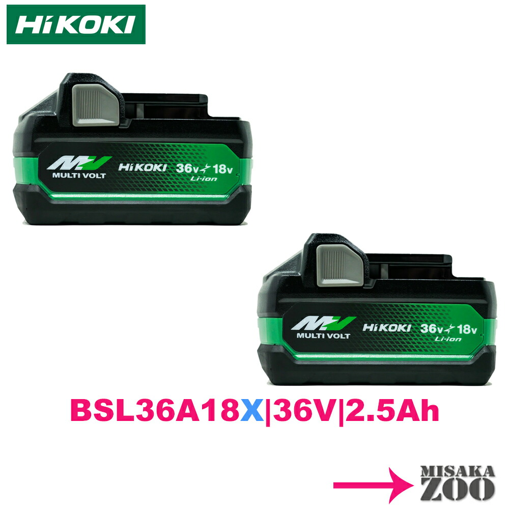 楽天市場】Hikoki｜ハイコーキ 36V／18Vバッテリ用急速充電器
