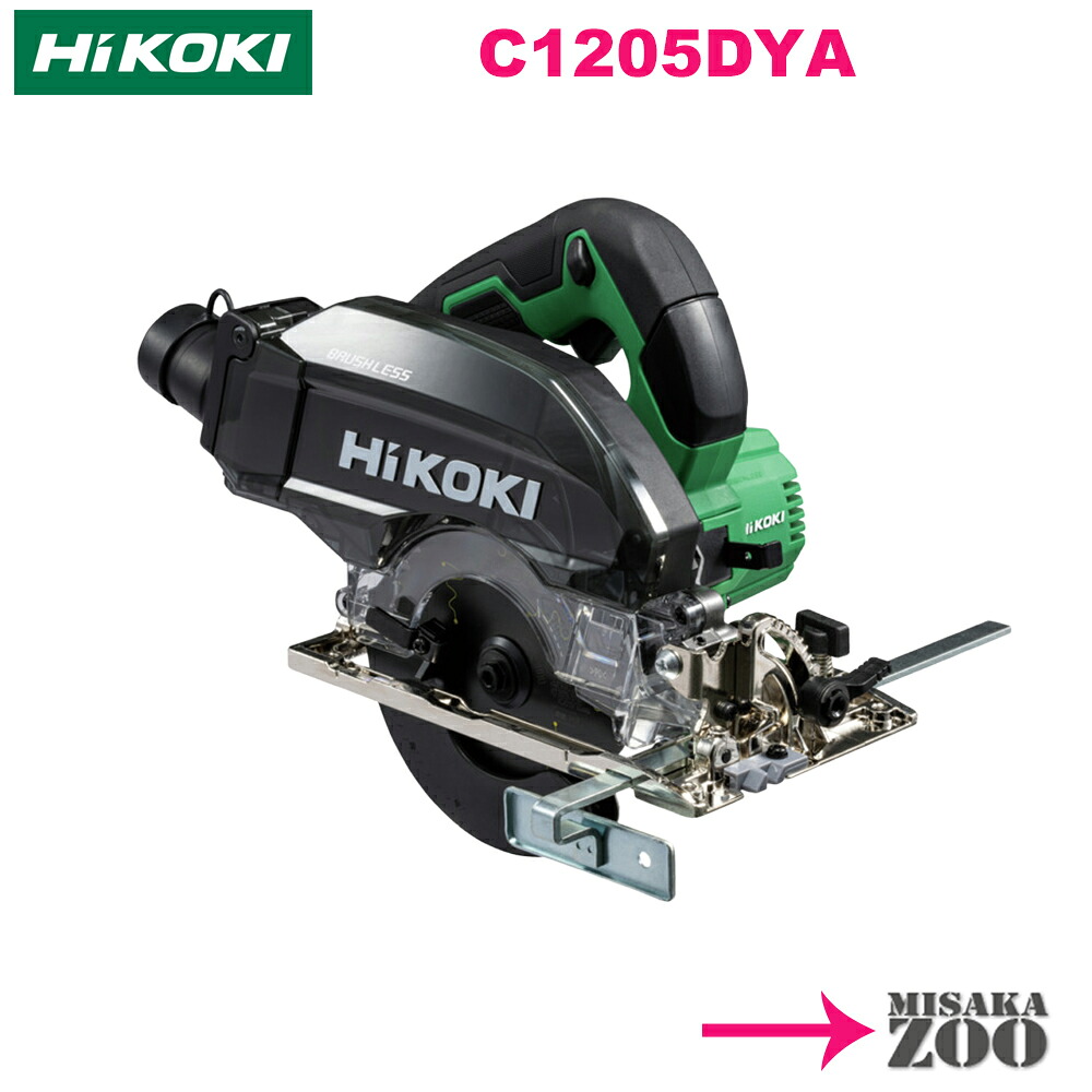 [数量限定品｜本体のみ] HiKoki｜ハイコーキ 10.8V 充電式集じん丸のこ C1205DYA(NN)　[本体のみ] 21,830円