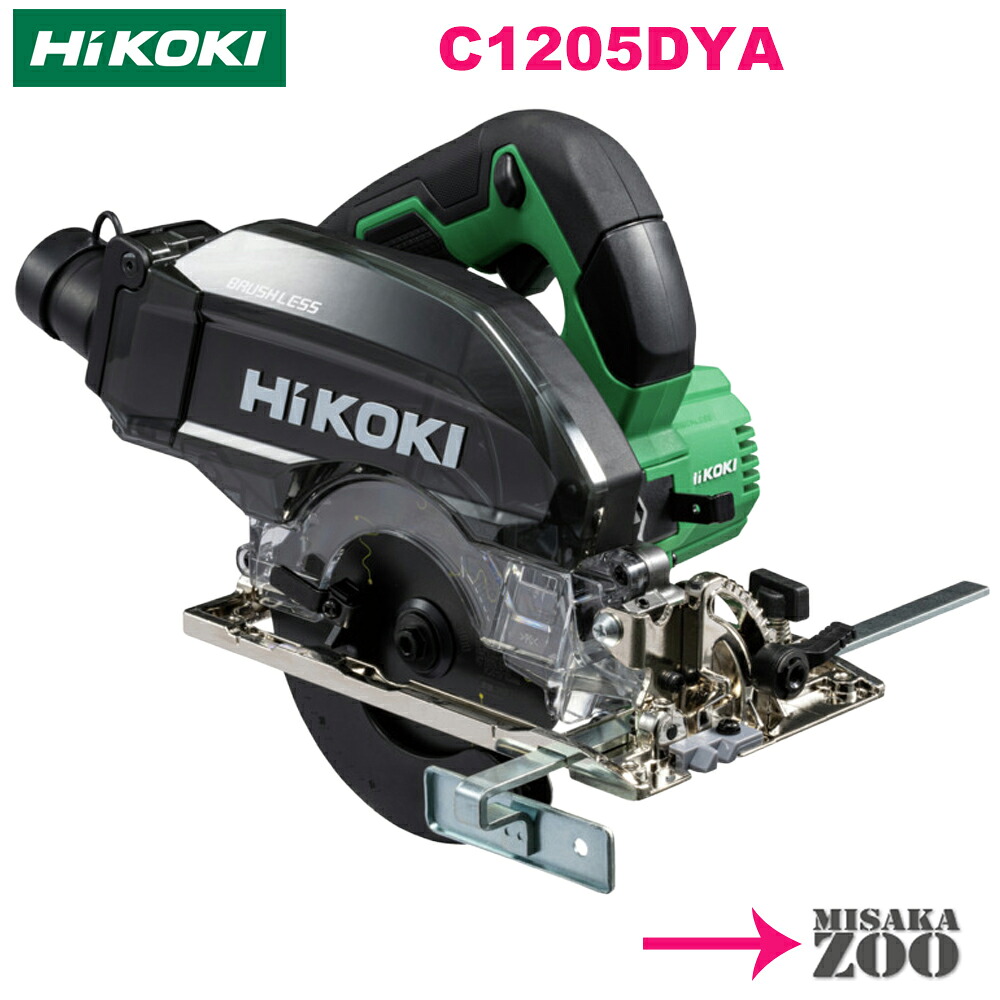 [メーカーフルセット品] HiKoki｜ハイコーキ 10.8V 充電式集じん丸のこ C1205DYA(2LSP)　[本体+システムケース3+BSL1240M電池2台+UC12SL充電器1台]