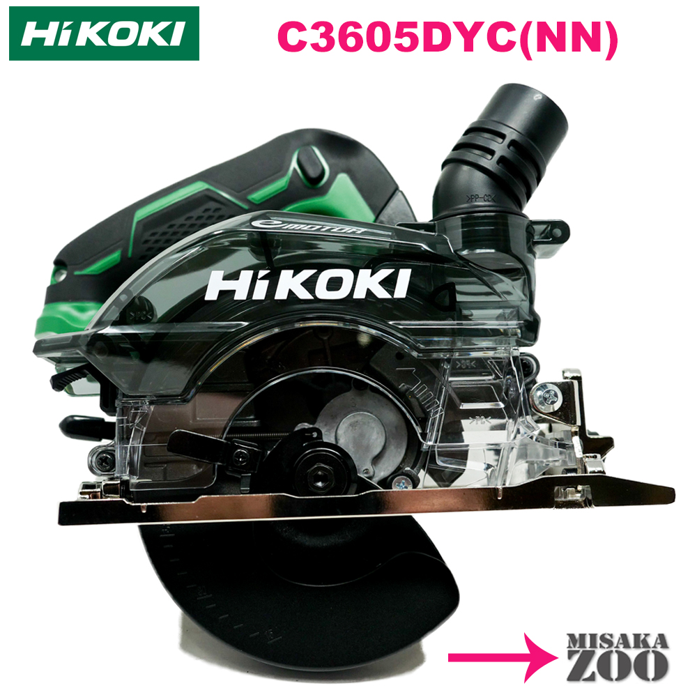 正規品! HiKOKI ハイコーキ 36V コードレス集塵丸のこ C3605DYC XPS