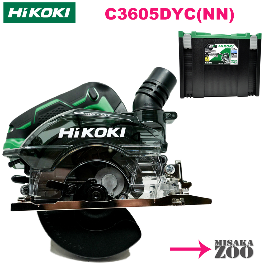 至上 島道具店HiKOKI ハイコーキ 旧日立工機 C3605DYC XPS 125mm