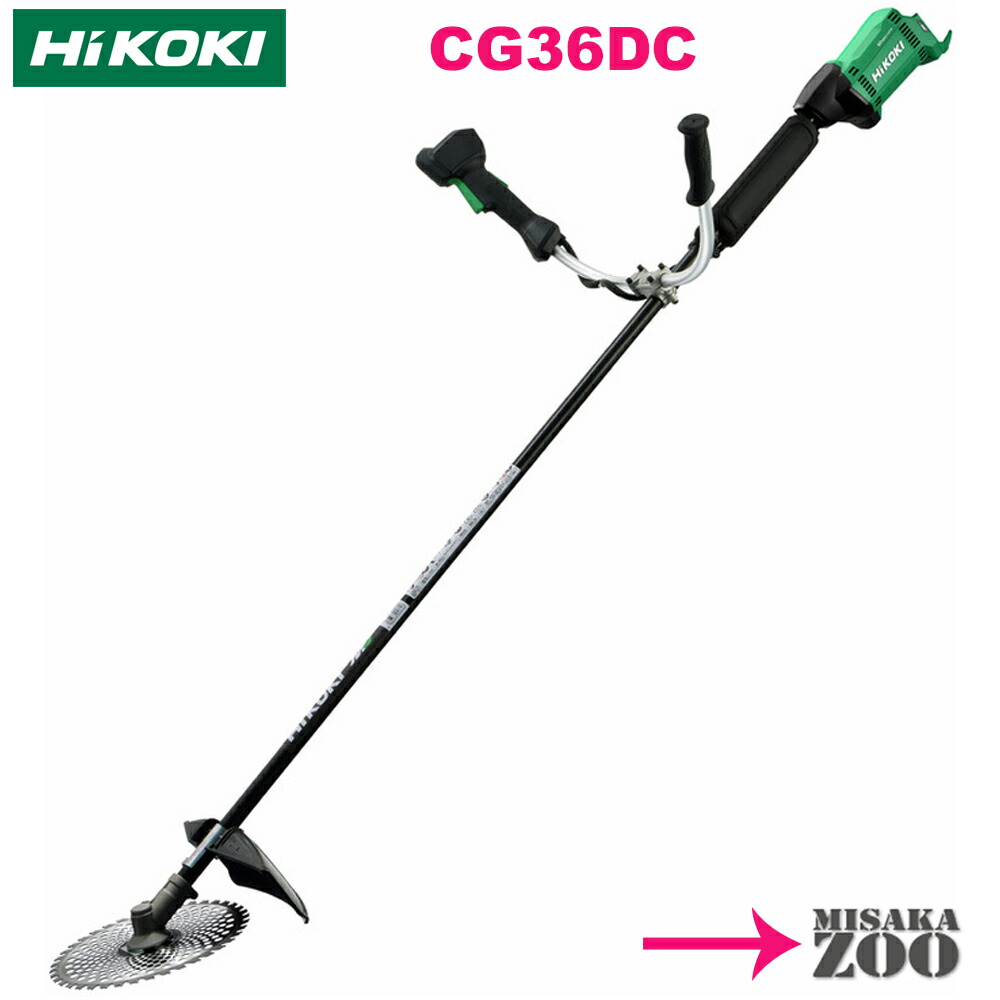 HiKOKI(ハイコーキ)36Vコードレス刈払機 CG36DC(DLN)本体のみ コードレス刈払機：CG36DC