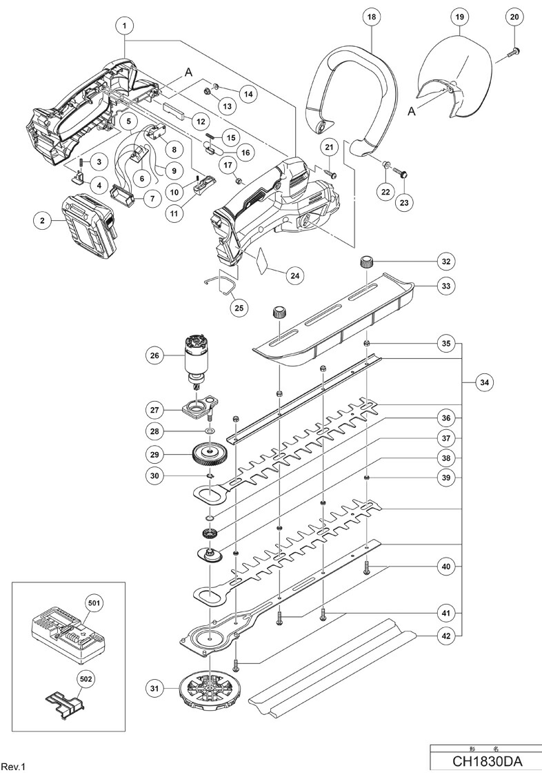 Hikoki｜ハイコーキ 18V植木バリカン CH1830/1835DA 植木バリカン用ブレード 取替用部品
