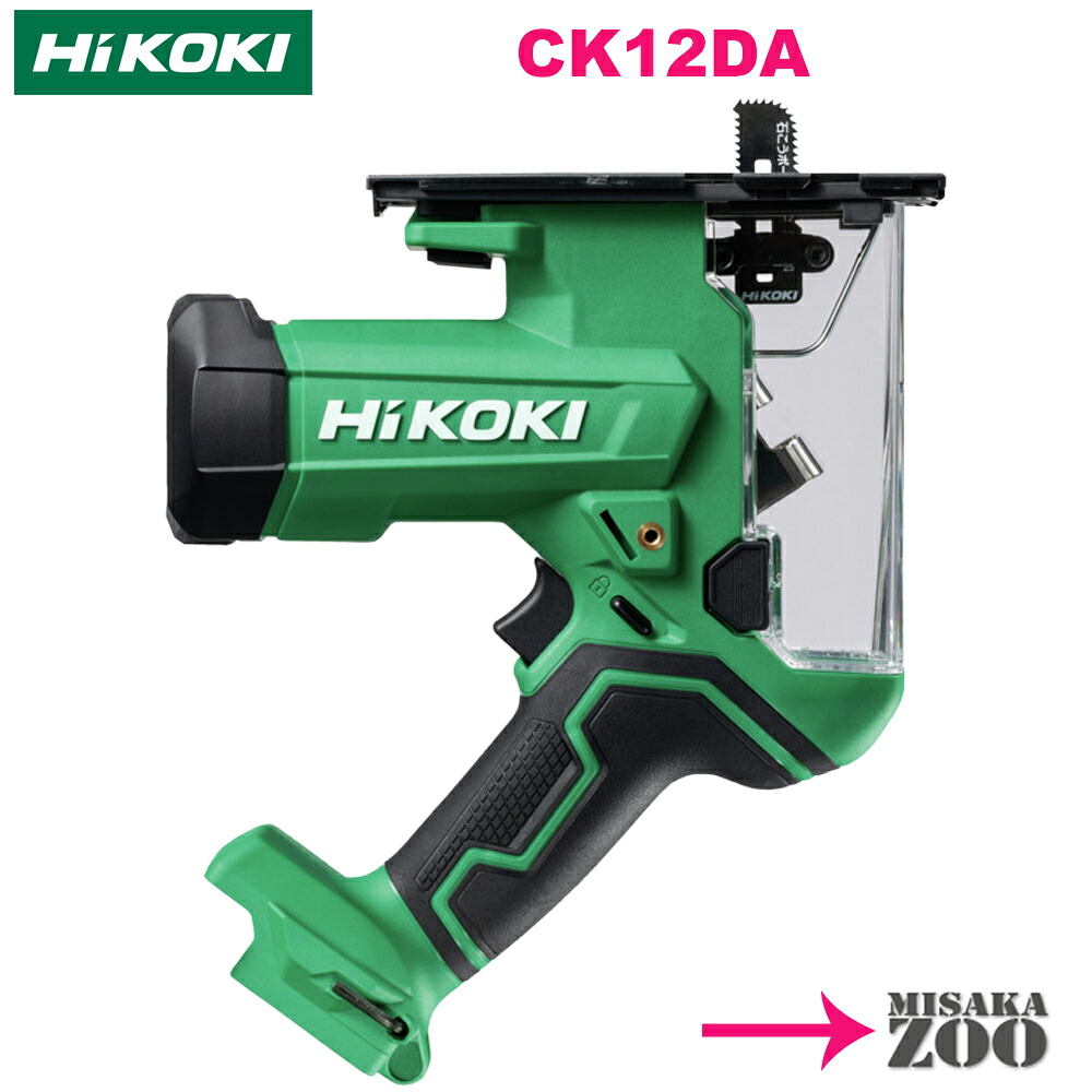 [数量限定品｜本体のみ] HiKoki｜ハイコーキ 10.8V 充電式ボードカッタ CK12DA(NN)　[本体のみ]
