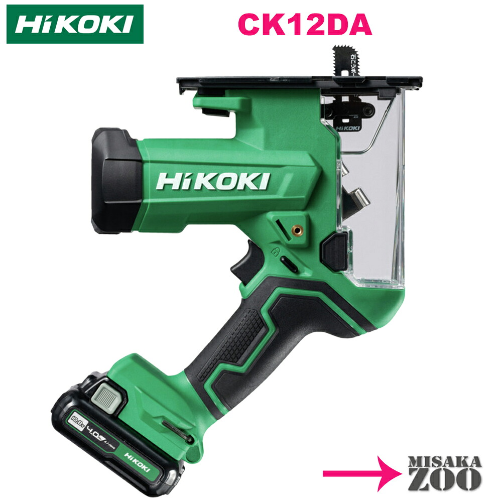 [メーカーフルセット品] HiKoki｜ハイコーキ 10.8V 充電式ボードカッタ CK12DA(LS)　[本体+システムケース3+BSL1240M電池1台+UC12SL充電器1台]