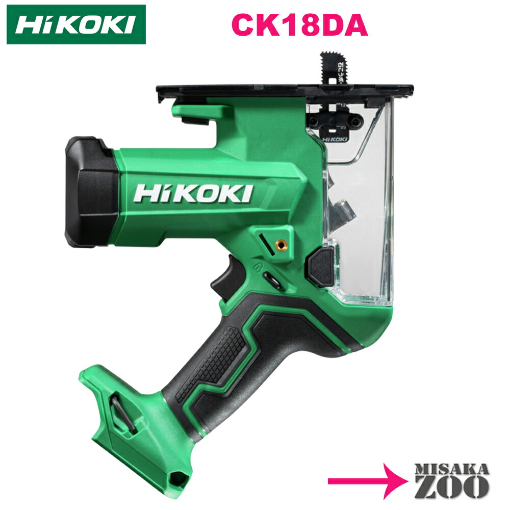 [本体と取り合わせ入れもの3(専用御盆付)] HiKoki｜ハイコーキ マルチ雄捩子  申し受ける式ボードカッタ CK18DA NN