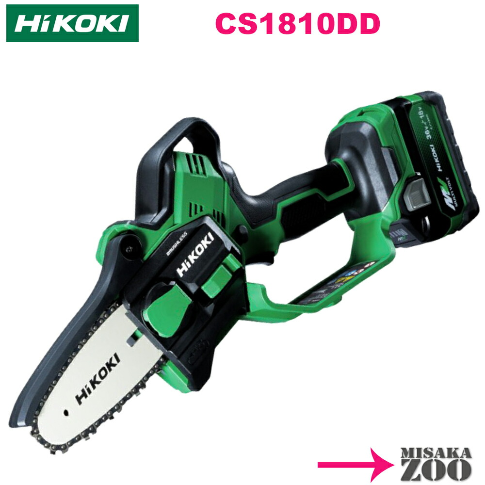 [製造業者仕かける品] HiKoki｜ハイコーキ 36V 申し受ける式ミニチェンソー CS1810DD(XPZ) 本体＋独居室BSL36A18X 1個/申し受ける器UC18YDL2/ソーチェン(SC11)/お引き回し赤ちょうちん/チェンケース/チェンオイル(50mL)/独居室押しかぶせる付仕かける品 花・ガーデン・DIY-DIY・工具
