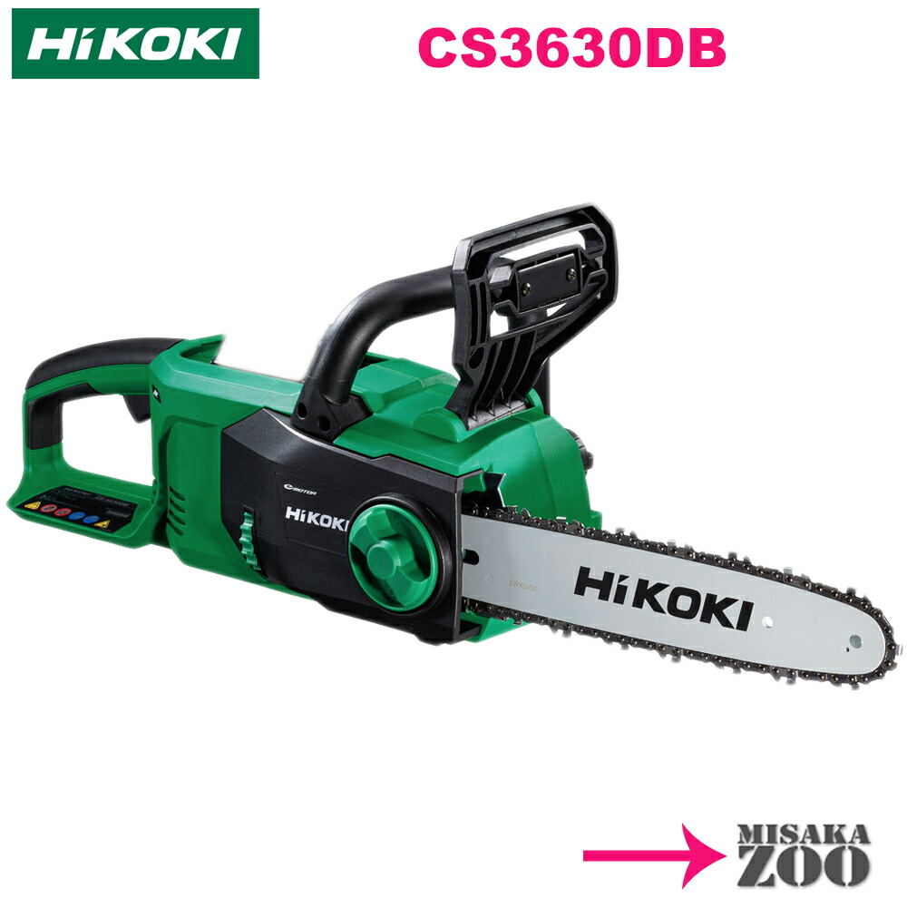 [上がり下がり商いもの] HiKoki｜ハイコーキ  36V申し受ける式チェンソー CS3630DB ガイドバー300粍 上がり下がり商いもの