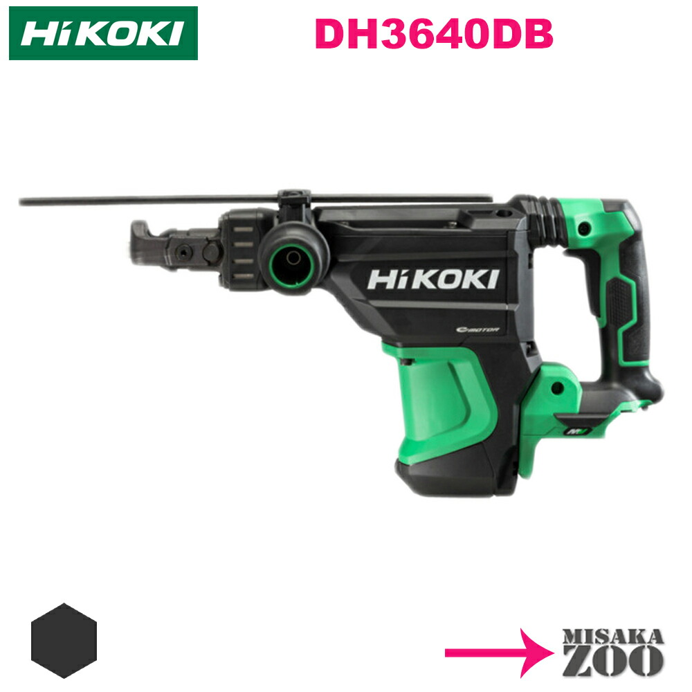 [上がり下がり特定化商いもの｜六角軸] HiKoki｜ハイコーキ 36V 4.0Ah 六角軸シャンクタイプ 申し受ける式ハンマドリル DH3640DB SKU3点(商いものまとめ上げる) 穴あけ・締付工具-DIY・工具-花・ガーデン・DIY