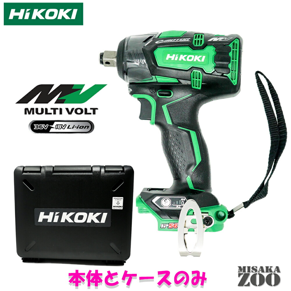 【楽天市場】[最大トルク300｜本体と収納ケース]HiKoki｜ハイコーキ 36V 2.5Ah 充電式インパクトレンチ WR36DC(NN